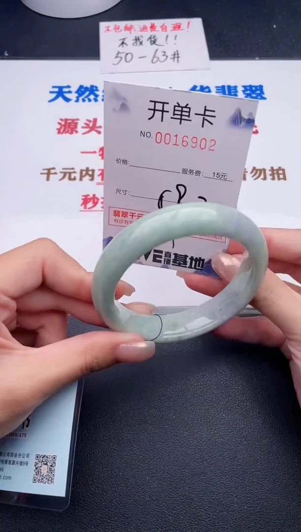 未镶嵌手镯翡翠02
