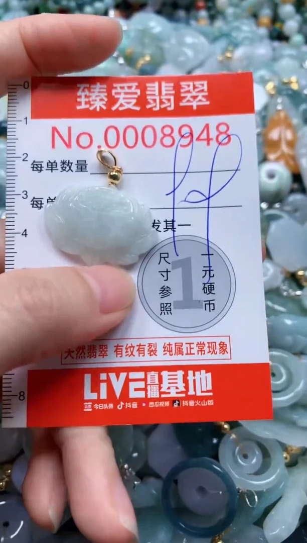 翡翠未镶嵌吊坠(不含链)8947