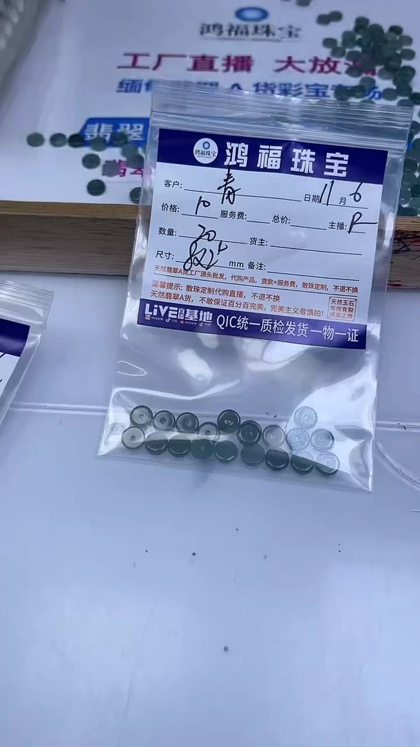 未镶嵌翡翠手饰青*翡翠 冰危蓝直切药片散珠8*2+mm