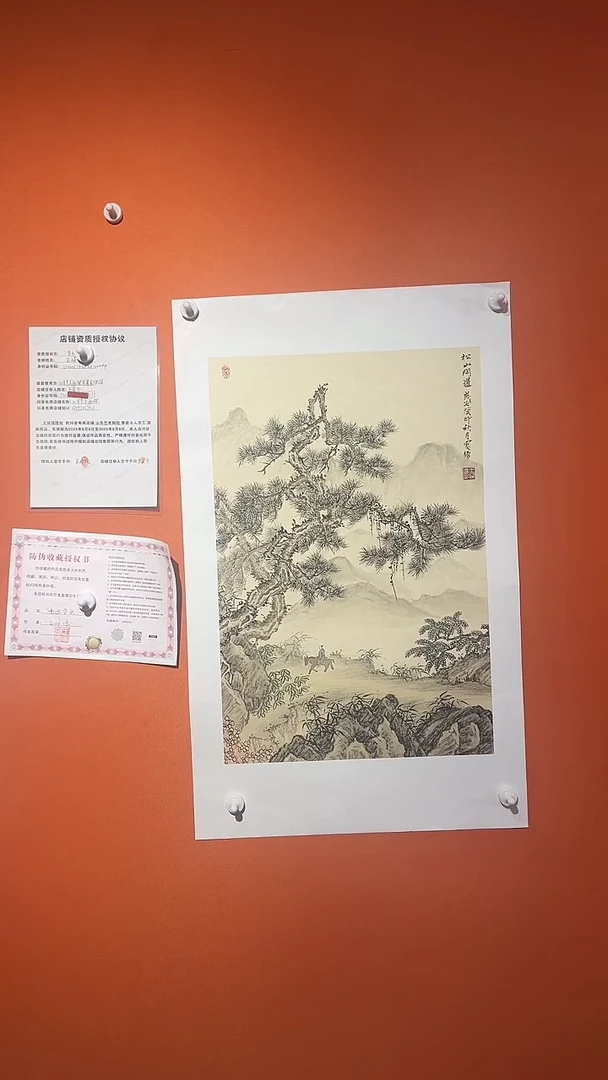 国画 国画王保強老師2.7平方尺绘画手绘
