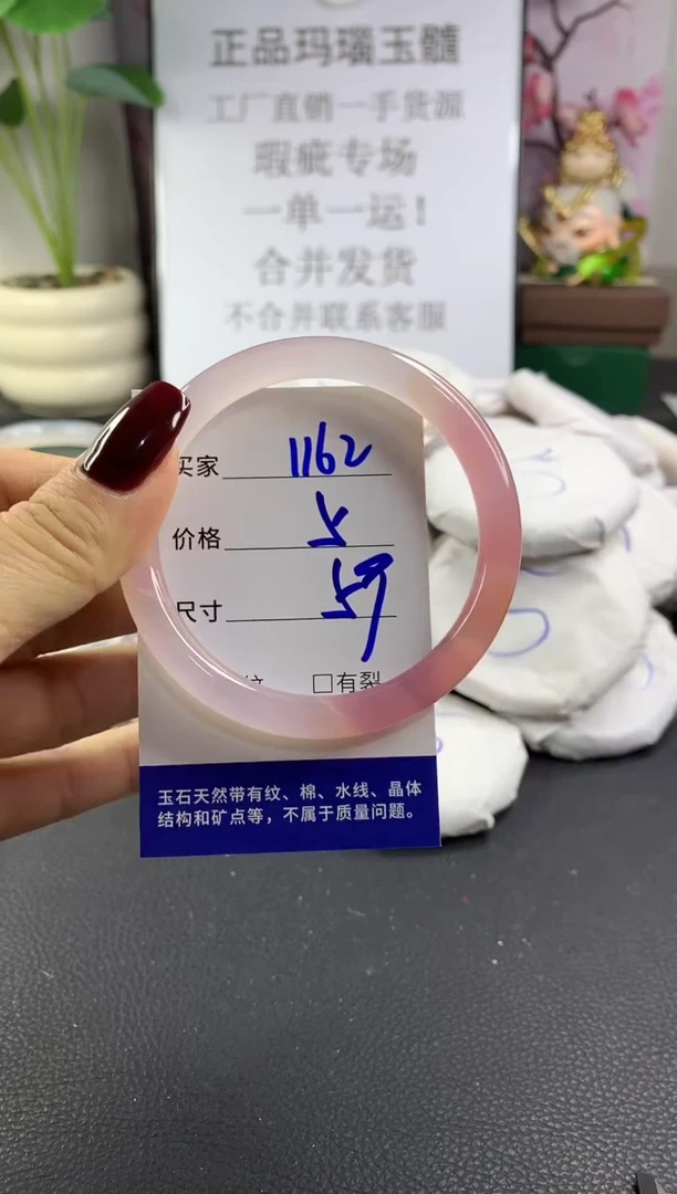 手镯玛瑙/玉髓未镶嵌1162