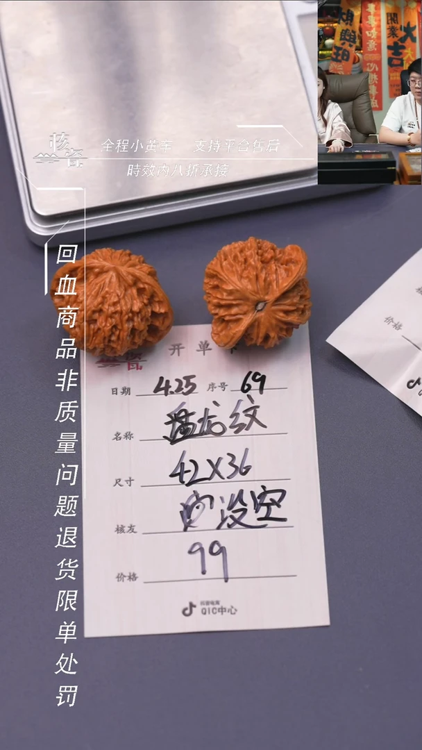 文玩核桃把件盘龙纹69