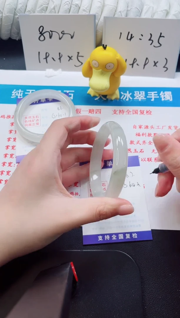 【闪购商品】石英质玉手镯未镶嵌87