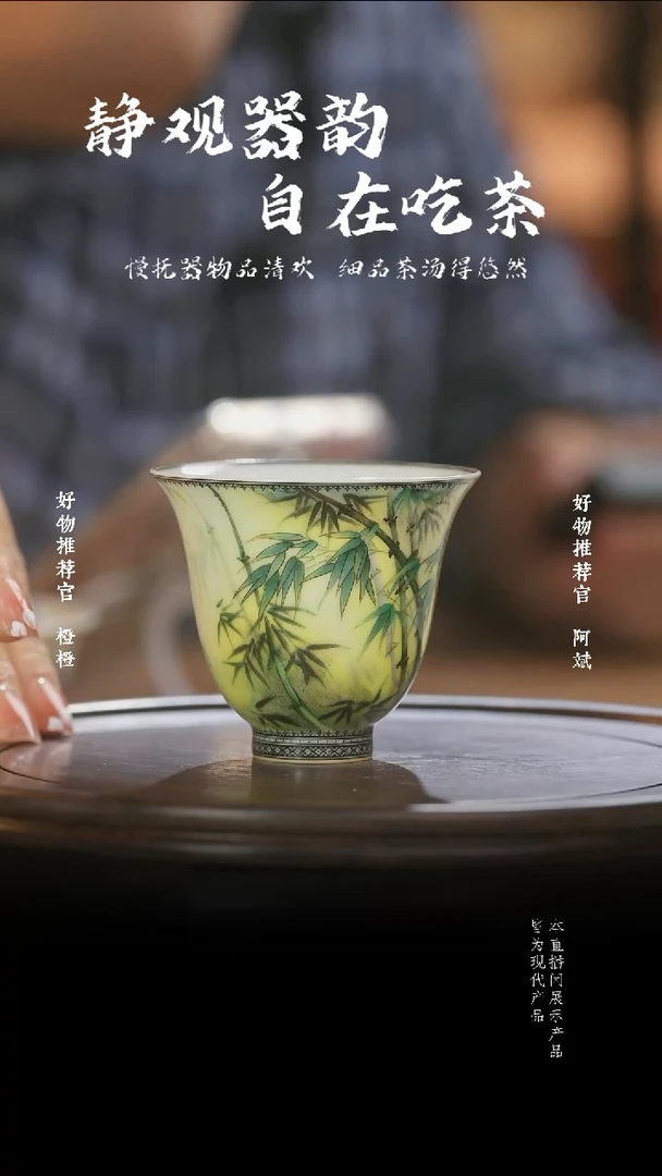 杯子丁达尔光影竹闻香杯