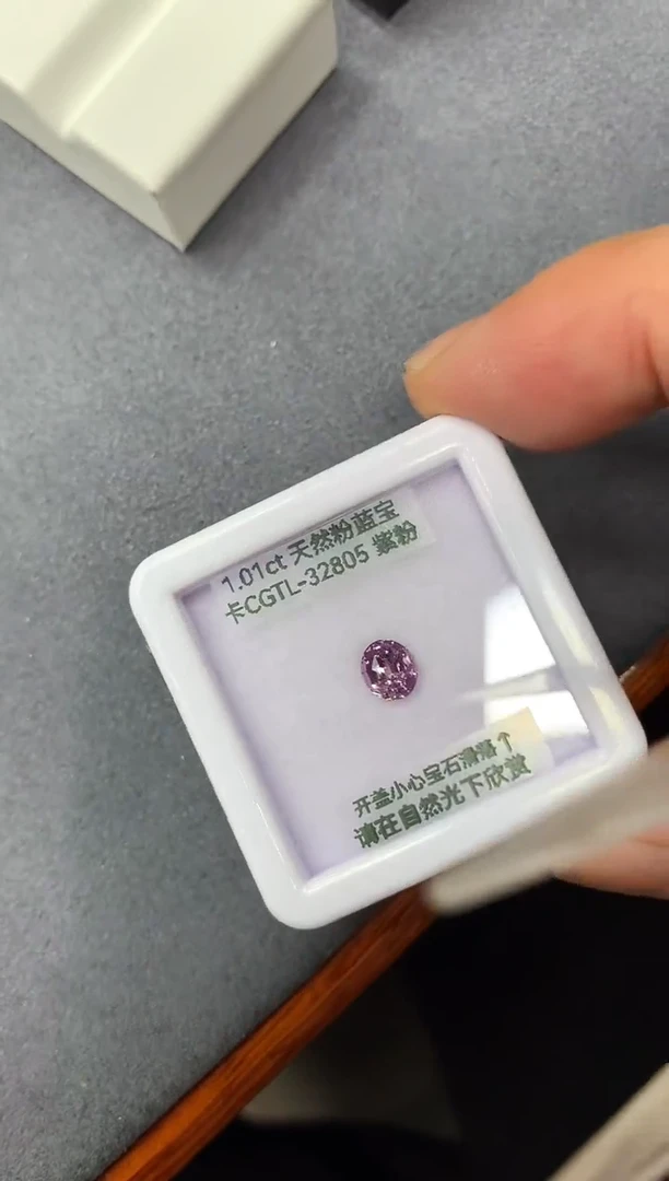 裸石蓝宝石1.01ct 卡CGTL32805