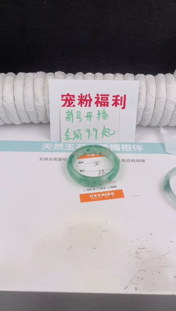 未镶嵌手镯石英质玉165