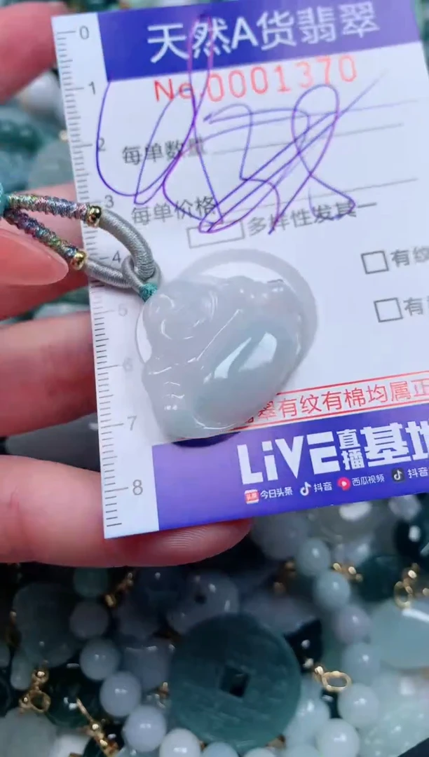 【闪购商品】翡翠颈饰未镶嵌00001370