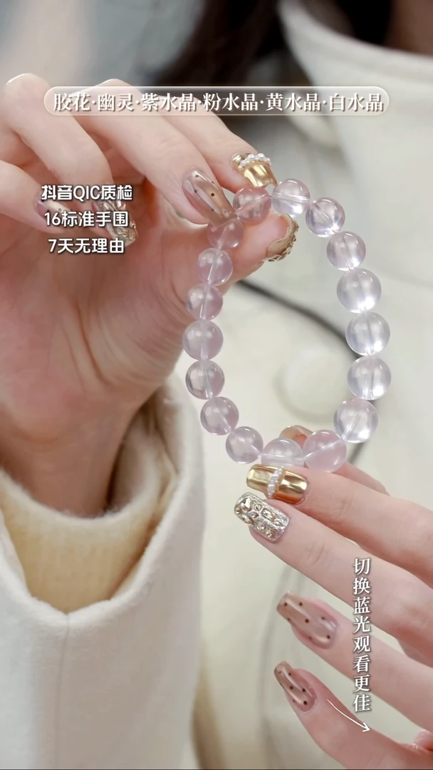 未镶嵌手链水晶星光粉水素串卡10左右