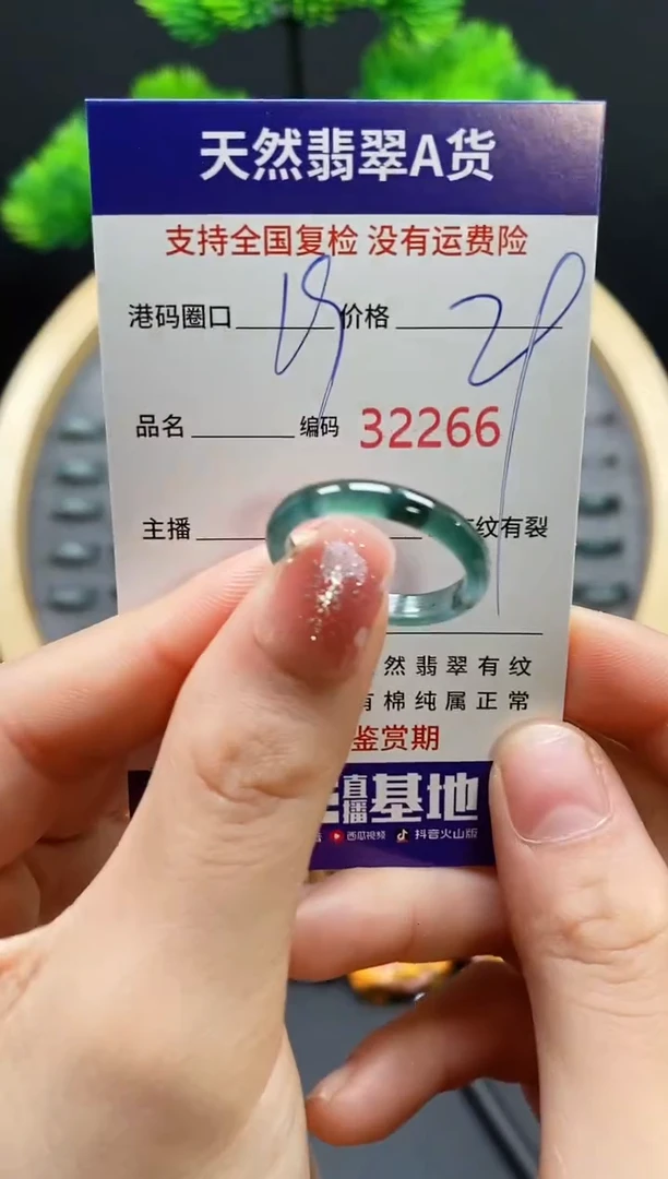 【闪购商品】翡翠戒指未镶嵌天然翡翠戒圈2266