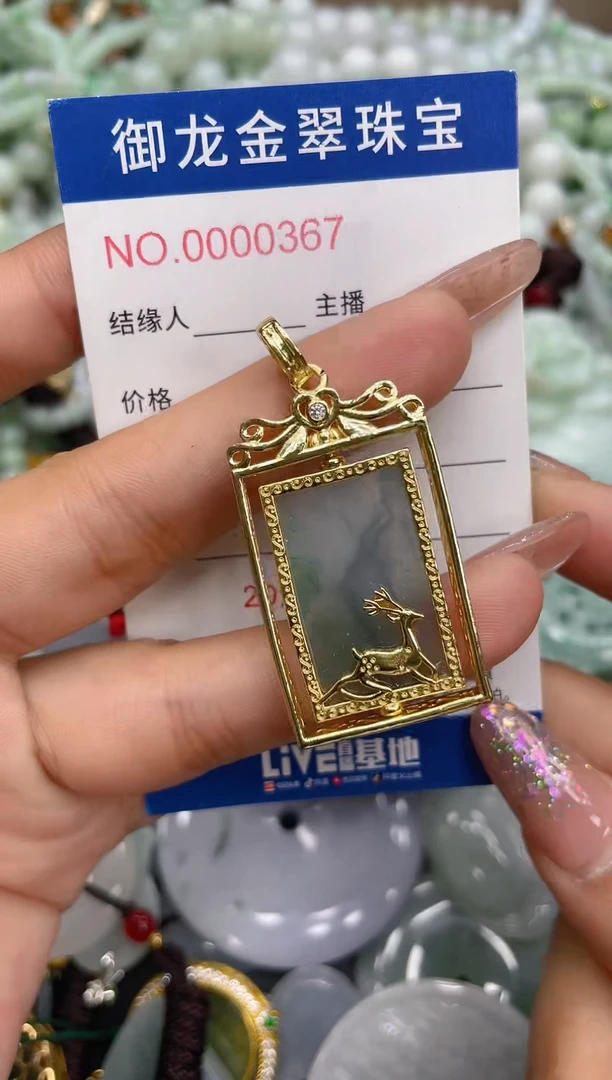 颈饰未镶嵌翡翠019