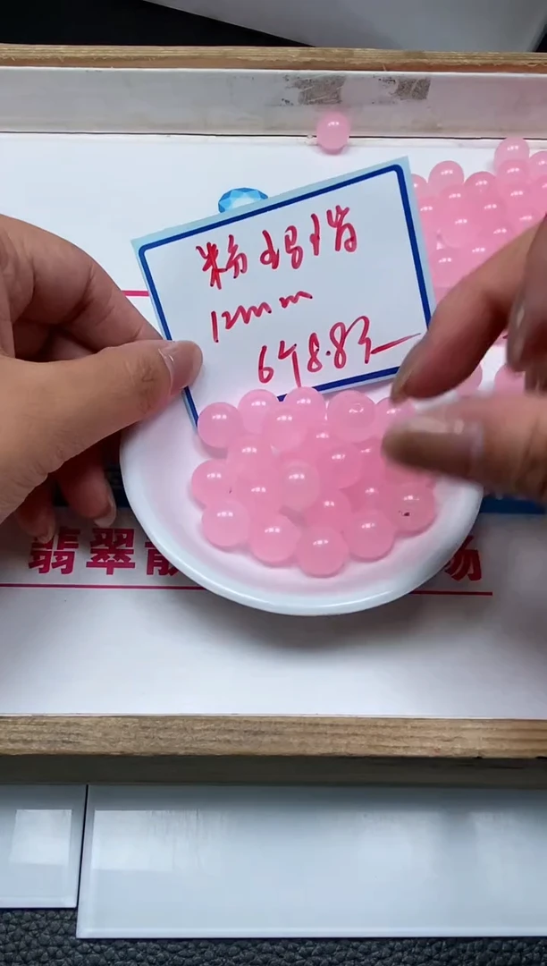玛瑙/玉髓散珠未镶嵌B147 冰粉玛瑙12mm6个8.8元