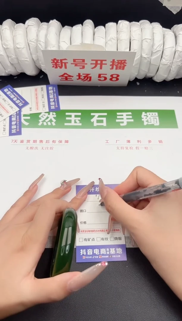 未镶嵌手镯石英质玉113-63.3