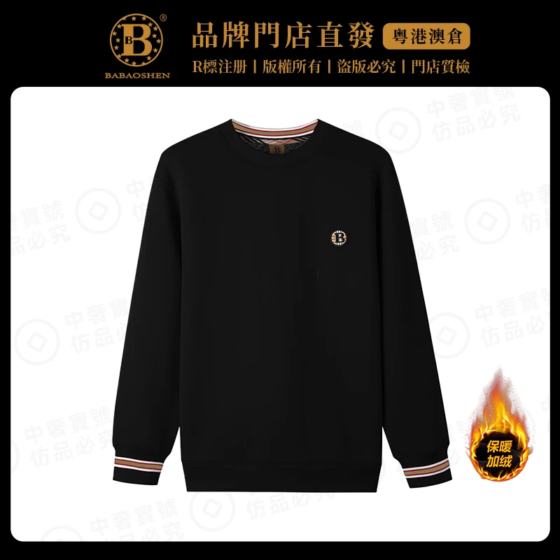 英國巴家秋冬加绒新款时尚百搭男女同款长袖保暖休闲圆领套头卫衣