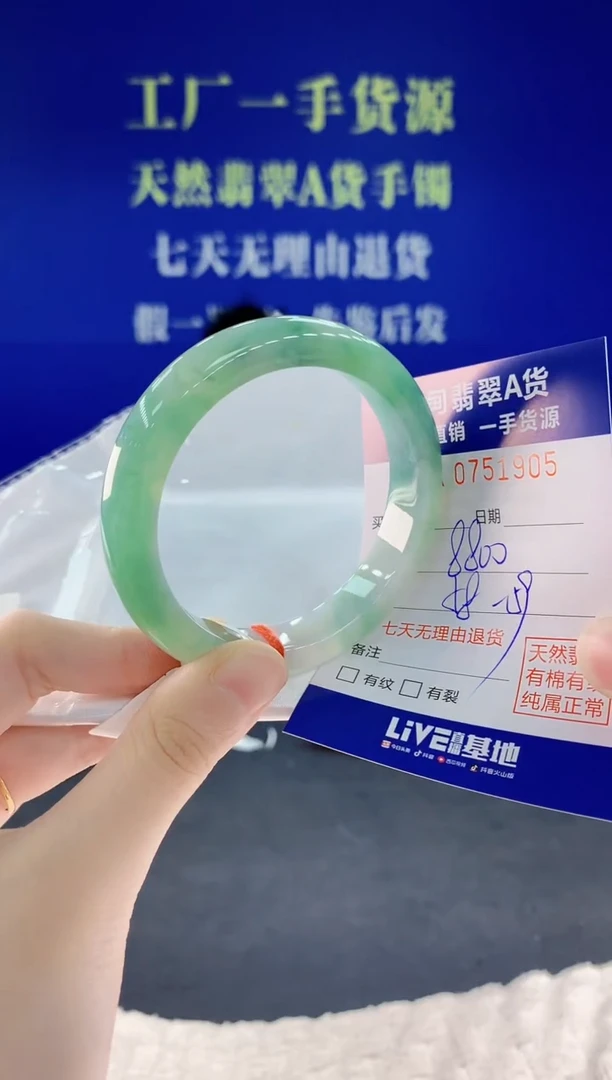 未镶嵌手镯翡翠05天然翡翠A货