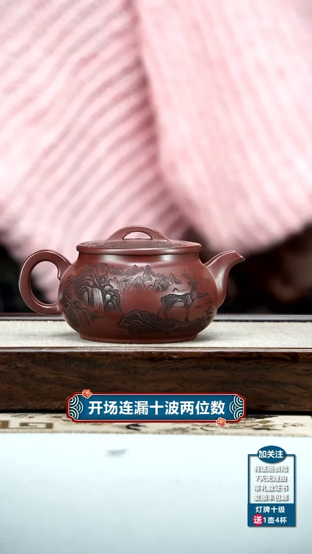 【闪购商品】紫砂茶壶蒋静明龙血砂福鹿汉瓦260CC