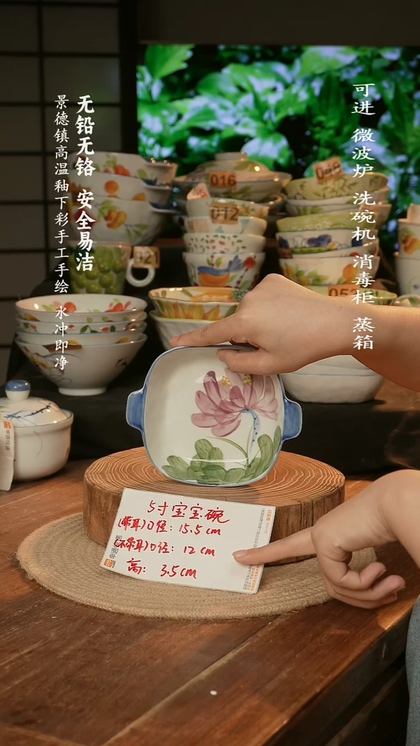 瓷景德镇高温瓷釉下彩手绘陶瓷