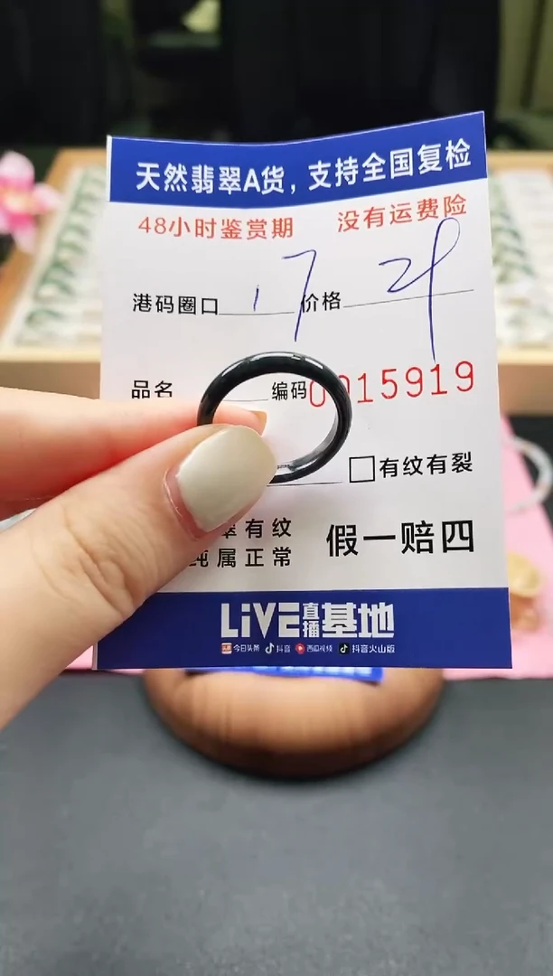 未镶嵌戒指翡翠 天然A货翡翠戒圈5919