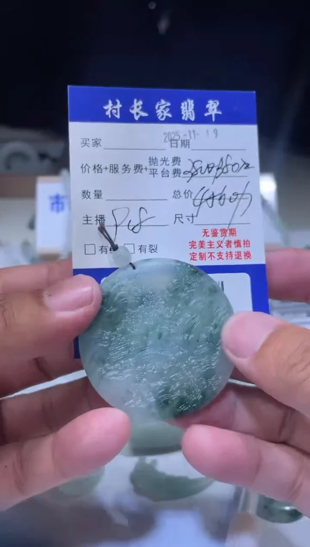 未镶嵌定制翡翠60001320