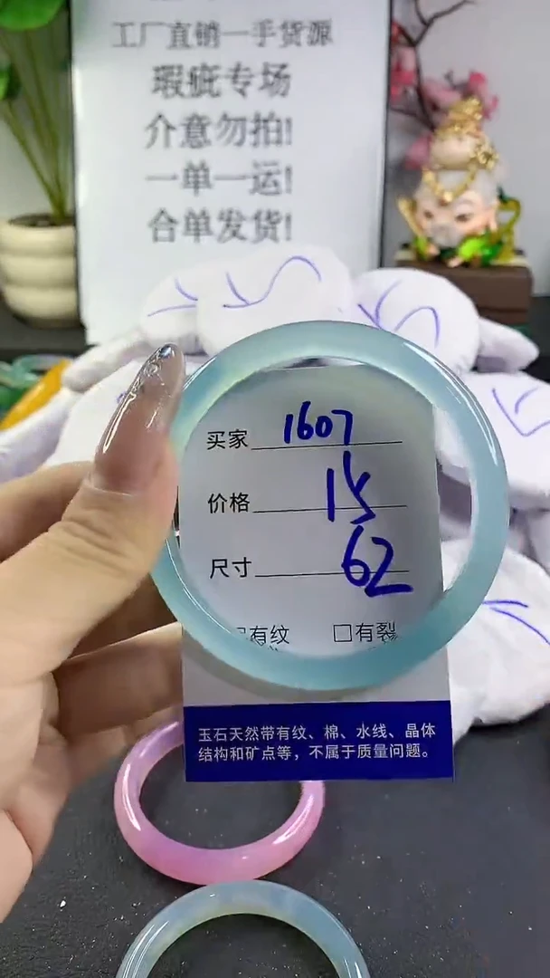 玛瑙/玉髓手镯未镶嵌1607