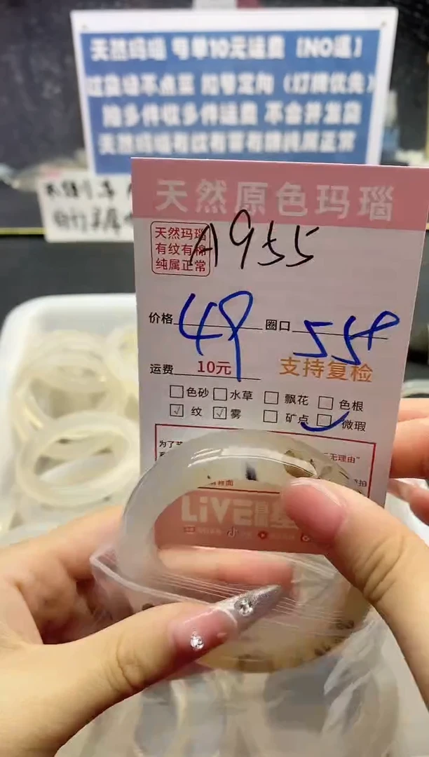 【闪购商品】玛瑙/玉髓手镯未镶嵌955