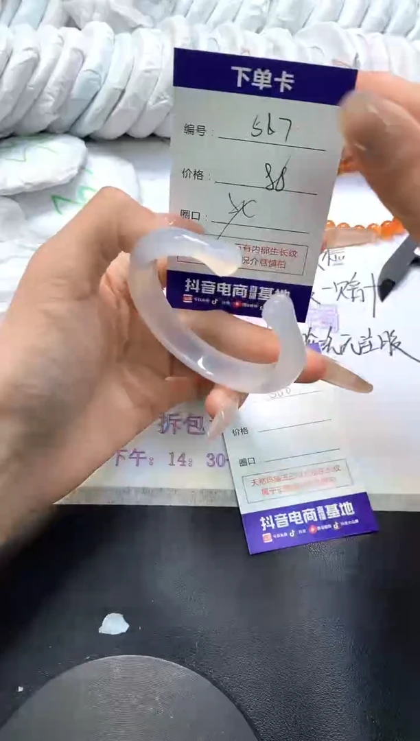 手镯玛瑙/玉髓未镶嵌567