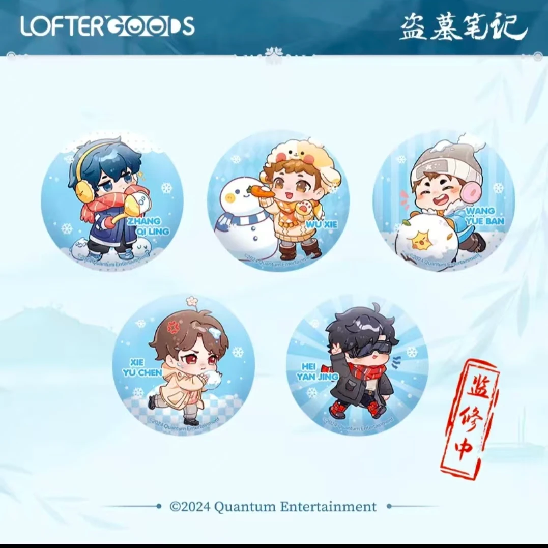 【平拆】正版盗墓笔记 -玩雪吧唧立牌/春田系列吧唧 盲盒(代拆)