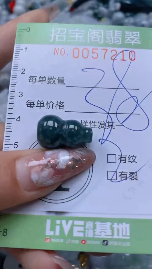 【闪购商品】翡翠颈饰未镶嵌闪购商品0057210