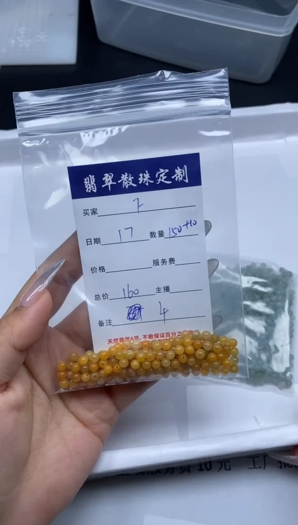 【闪购商品】翡翠颈饰未镶嵌贞城散珠批发DIY