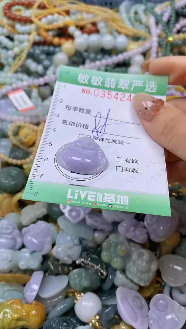 颈饰未镶嵌翡翠闪购0354245