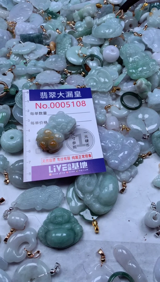 吊坠(不含链)未镶嵌翡翠5108