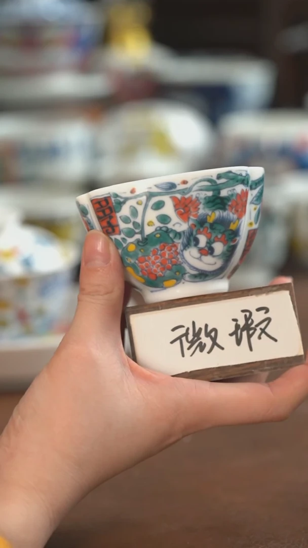 【闪购商品】昨明  陶瓷 （微瑕福利价）貔貅三方杯