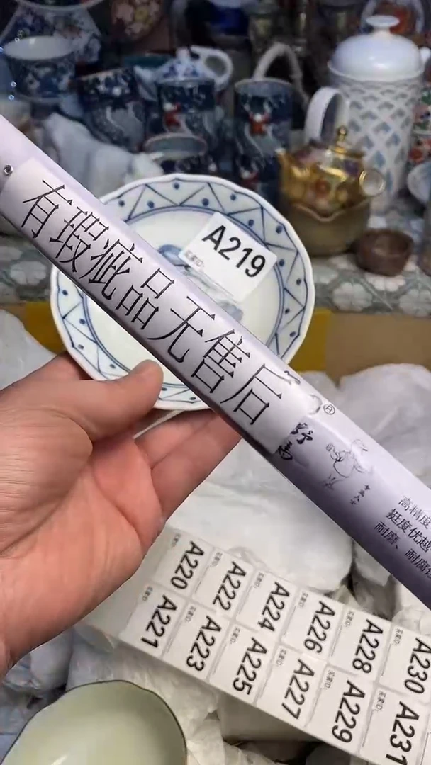 【闪购商品】666666666666 219