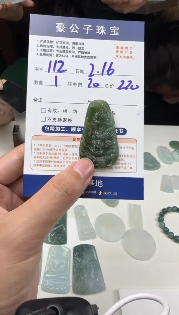 【闪购商品】定制翡翠未镶嵌10112（发货一个）