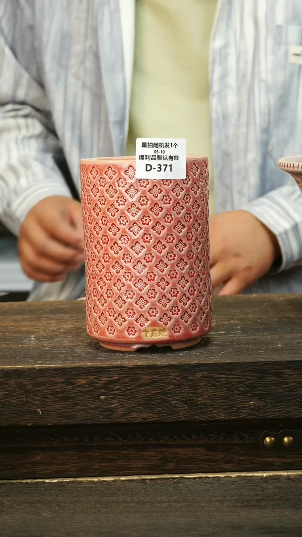 七里烧5-10-371口8混发默认微瑕