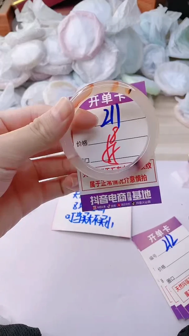 手镯玛瑙/玉髓未镶嵌211
