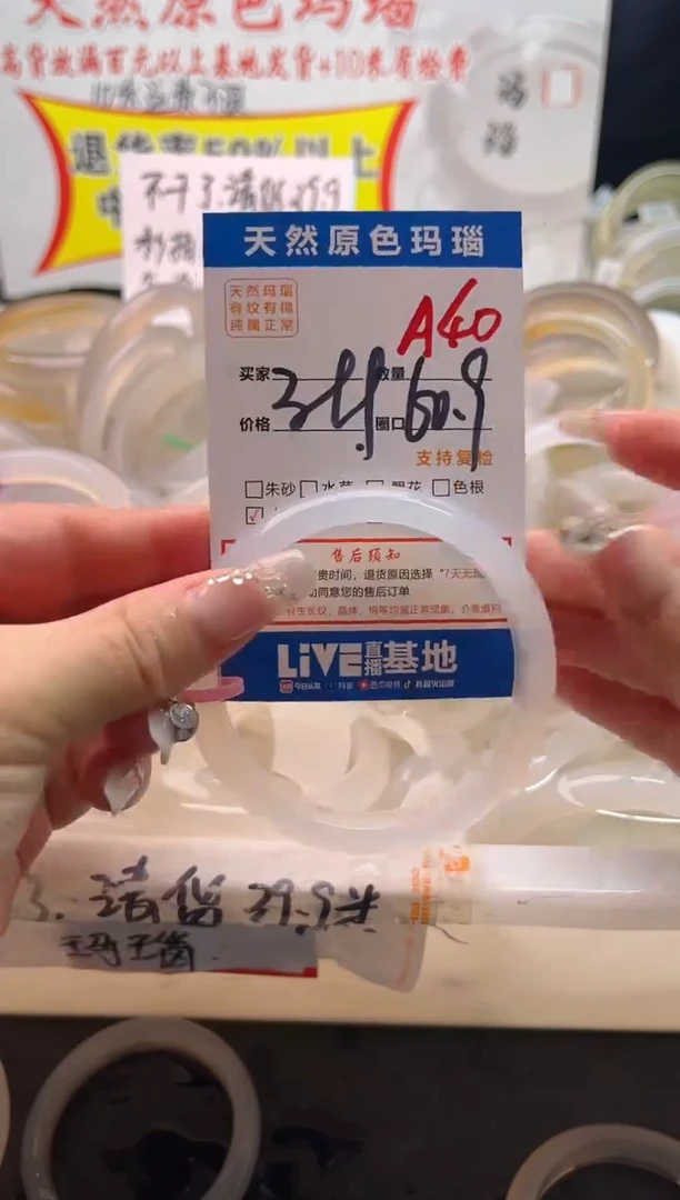 手镯玛瑙/玉髓未镶嵌A40