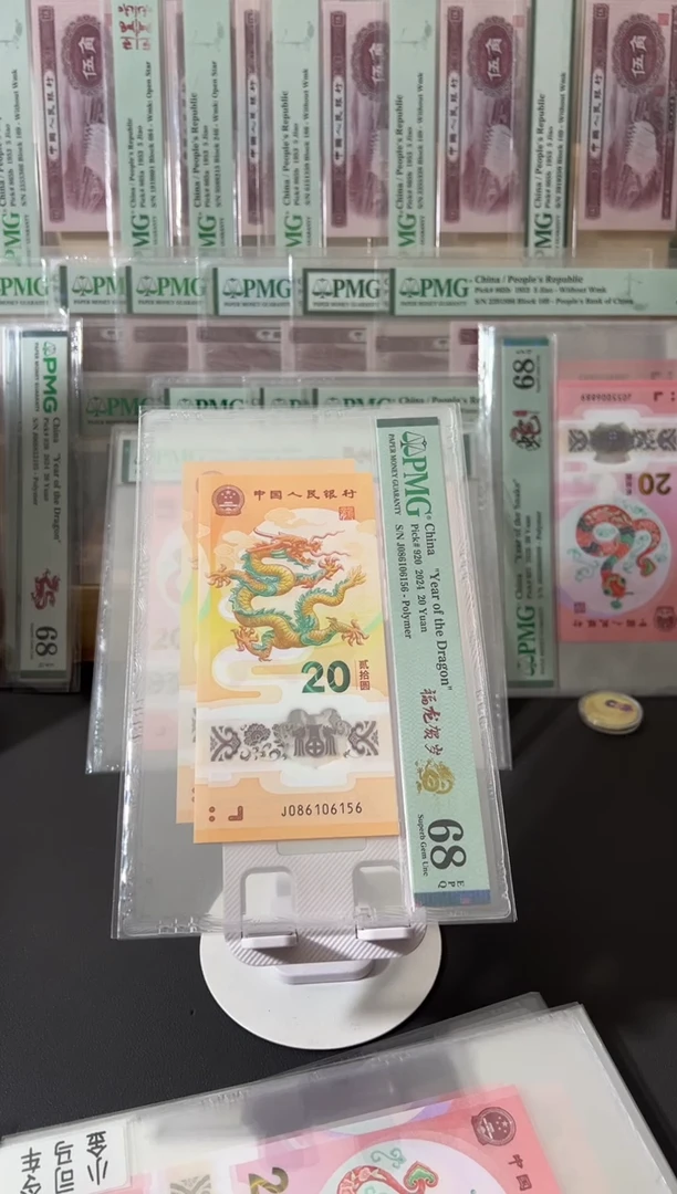 塑料龙钞pmg68金马车086头