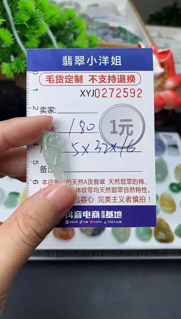 未镶嵌定制翡翠毛货商品 不退换/ 2592