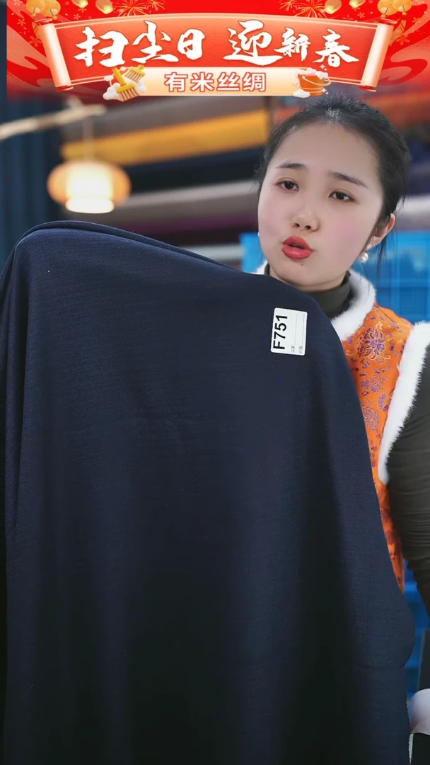 【闪购商品】95%以上混纺2.4米F751时装服装面料