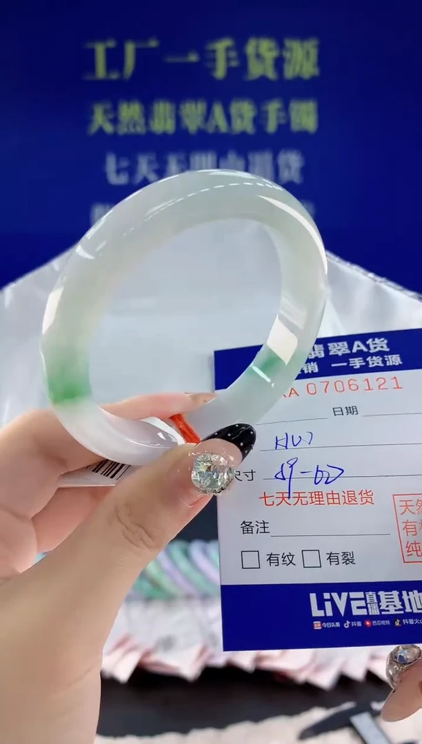 未镶嵌手镯翡翠21天然翡翠A货