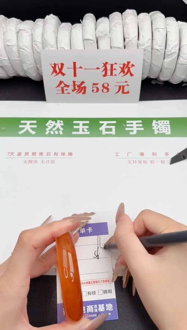 未镶嵌手镯石英质玉11-56.8