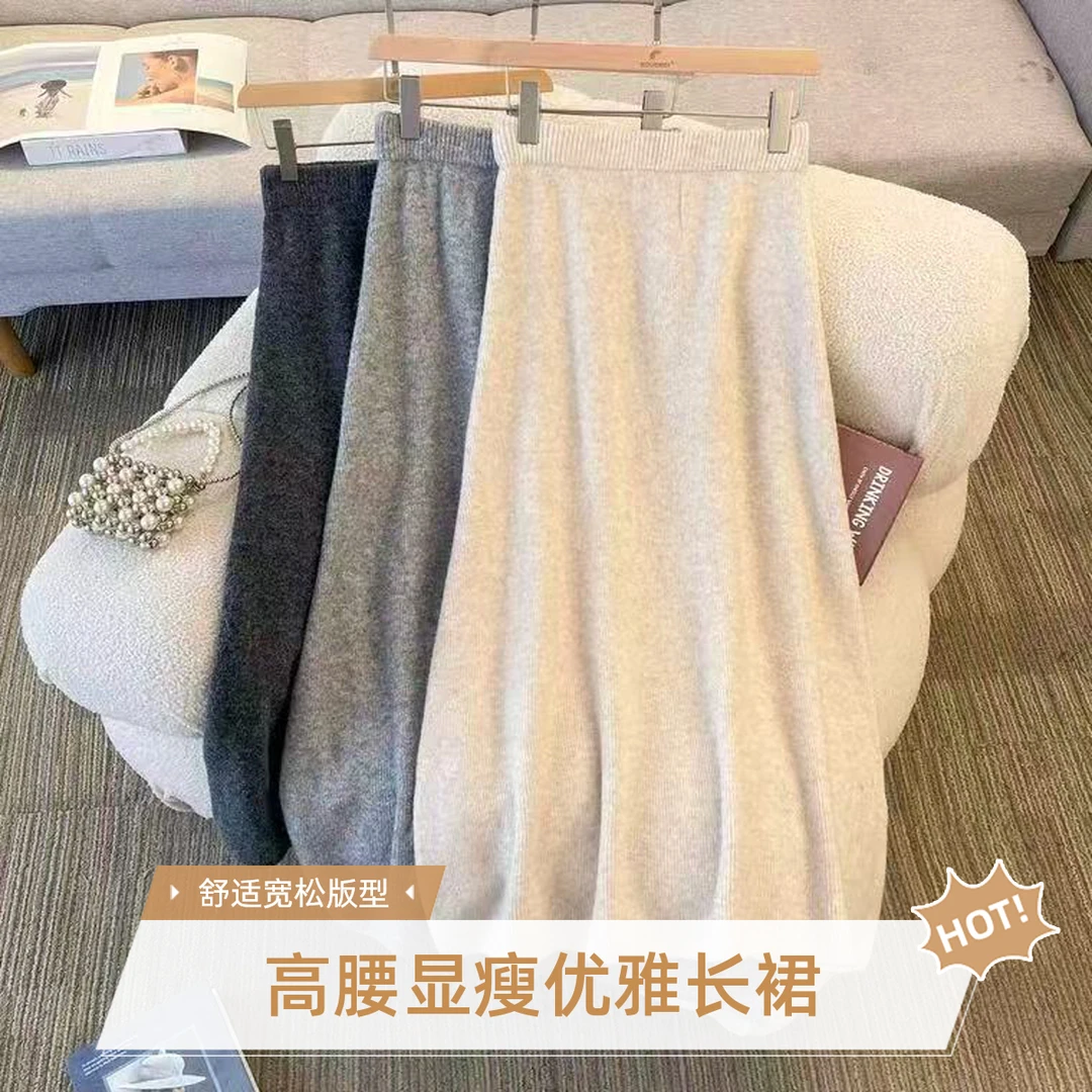 半身裙针织长裙厚款外穿A字裙百搭显瘦半身裙中长款裙子秋冬款