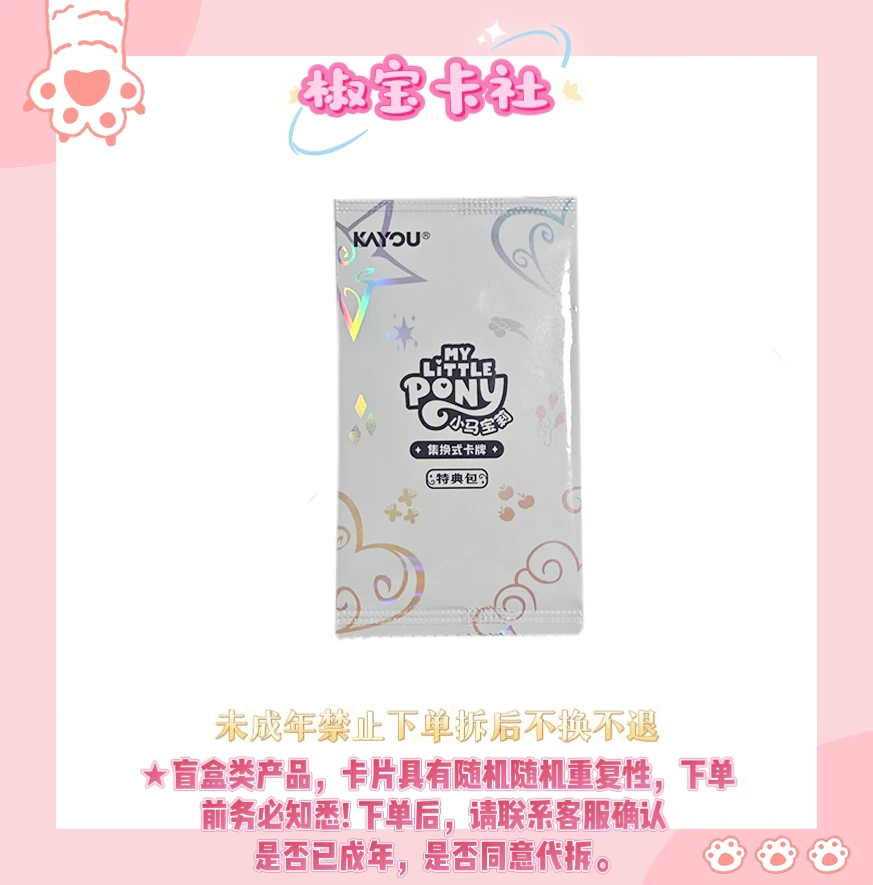 小马宝TCG特典包PR卡牌 卡牌盲盒-代拆