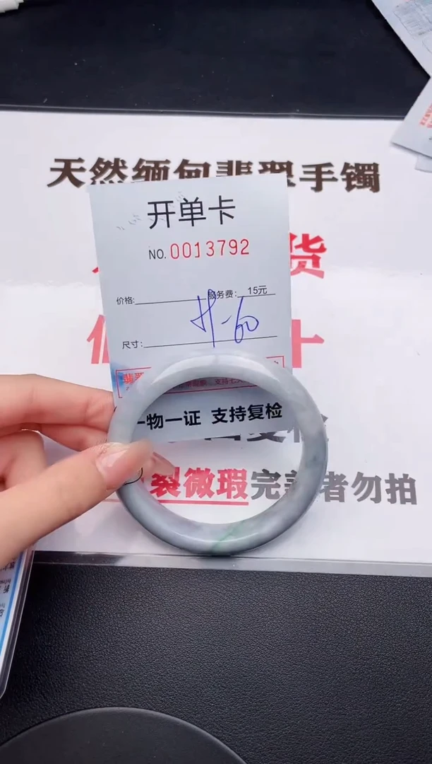 未镶嵌手镯翡翠92