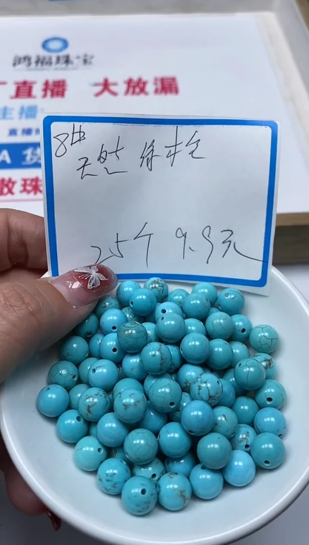 【闪购商品】菱锰矿手饰未镶嵌B1832绿 淞 8mm25颗9.9元