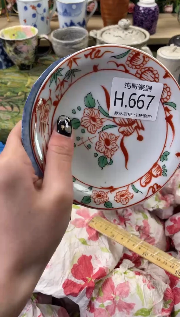 瓷片快**使667+2狗哥瓷器直播间111