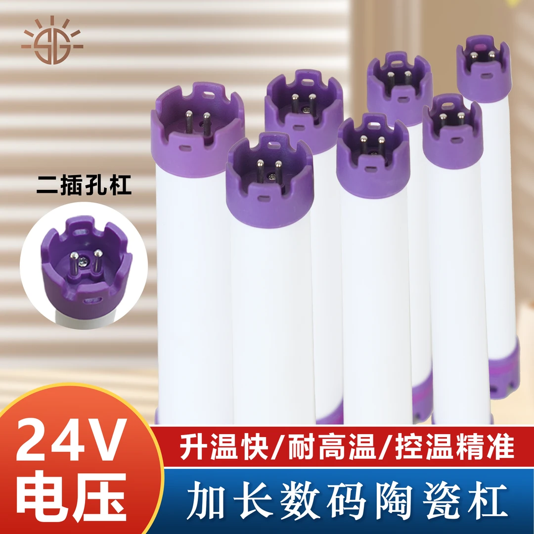 2曙光空心陶瓷杠24V数码机用Q弹烫加长陶瓷杠发热均匀