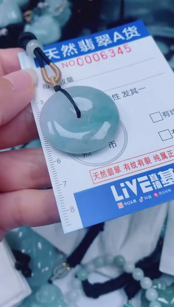 颈饰未镶嵌翡翠00006345