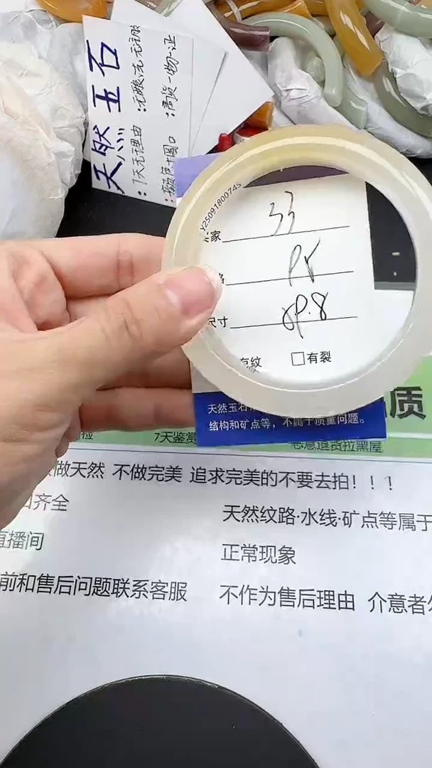 未镶嵌手镯石英质玉33/59-60