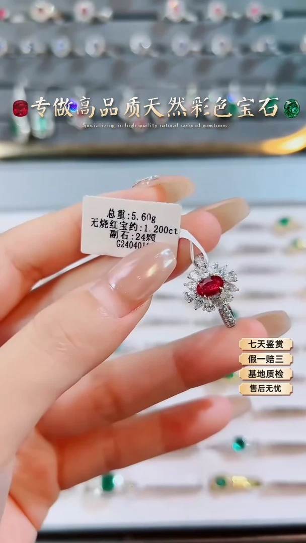 【闪购商品】红宝石戒指18K金镶嵌